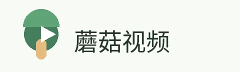 蘑菇视频品牌Logo